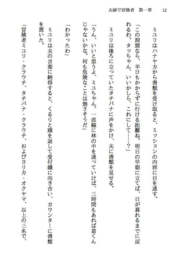 夫婦で冒険者!奥さんは魔女。旦那さんは寝取られマゾ。第一章 レザーパンツの尻