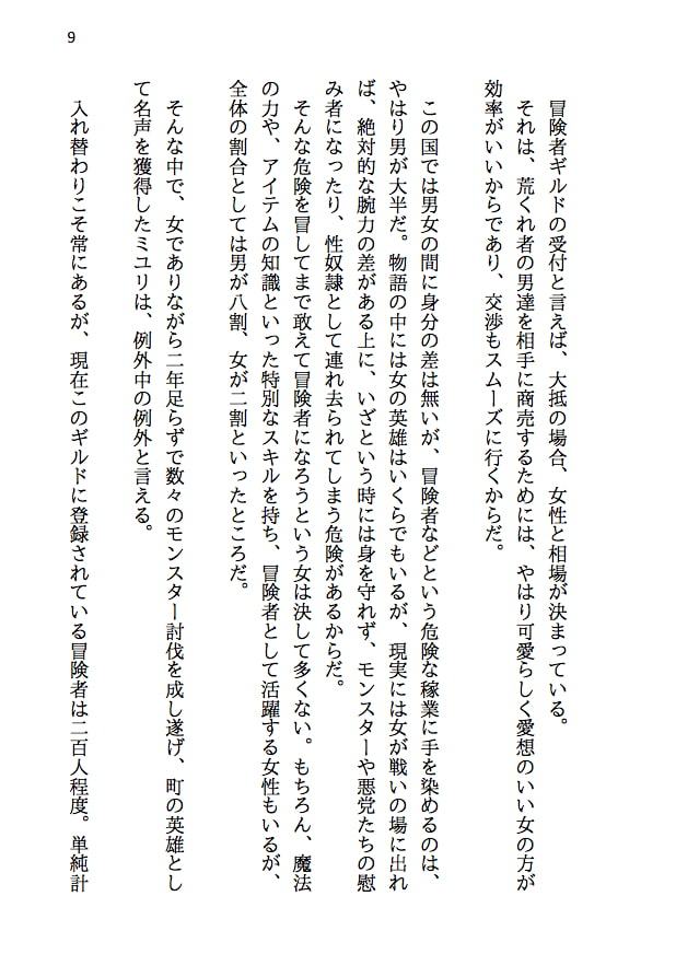 夫婦で冒険者!奥さんは魔女。旦那さんは寝取られマゾ。第一章 レザーパンツの尻