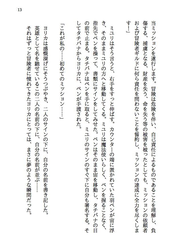 夫婦で冒険者!奥さんは魔女。旦那さんは寝取られマゾ。第一章 レザーパンツの尻