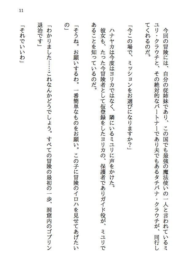 夫婦で冒険者!奥さんは魔女。旦那さんは寝取られマゾ。第一章 レザーパンツの尻