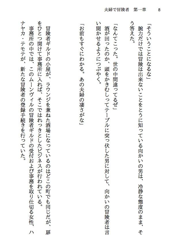 夫婦で冒険者!奥さんは魔女。旦那さんは寝取られマゾ。第一章 レザーパンツの尻