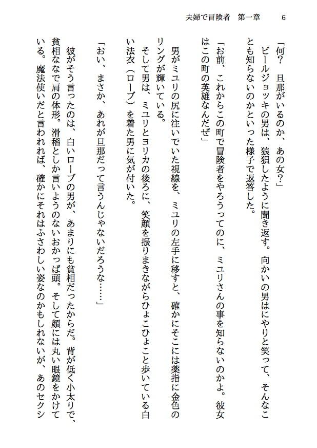 夫婦で冒険者!奥さんは魔女。旦那さんは寝取られマゾ。第一章 レザーパンツの尻