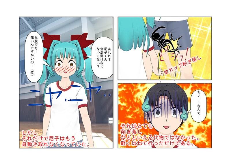 「いまだ! 金ちゃん蹴り!」『最後の男子部員』女子の空手は金責め空手!空手部唯一の男子部員の金蹴り暮らしの日々!【玉握り潰し】【金蹴り】【金的嘲笑】