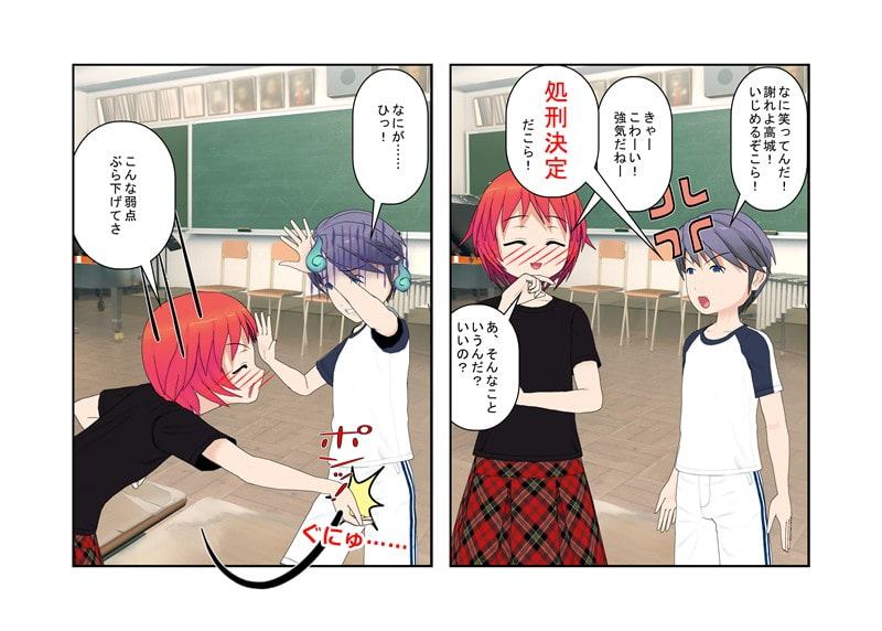 「いまだ! 金ちゃん蹴り!」『最後の男子部員』女子の空手は金責め空手!空手部唯一の男子部員の金蹴り暮らしの日々!【玉握り潰し】【金蹴り】【金的嘲笑】