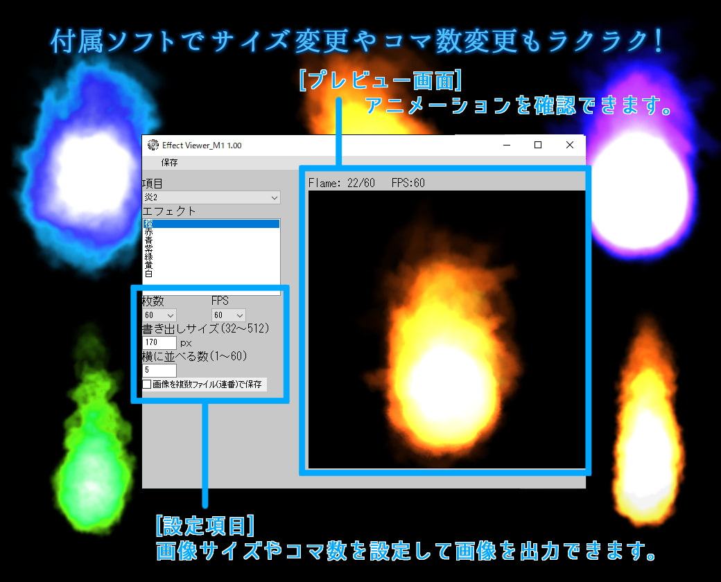 エフェクト素材集mini 1 [炎 ループ]