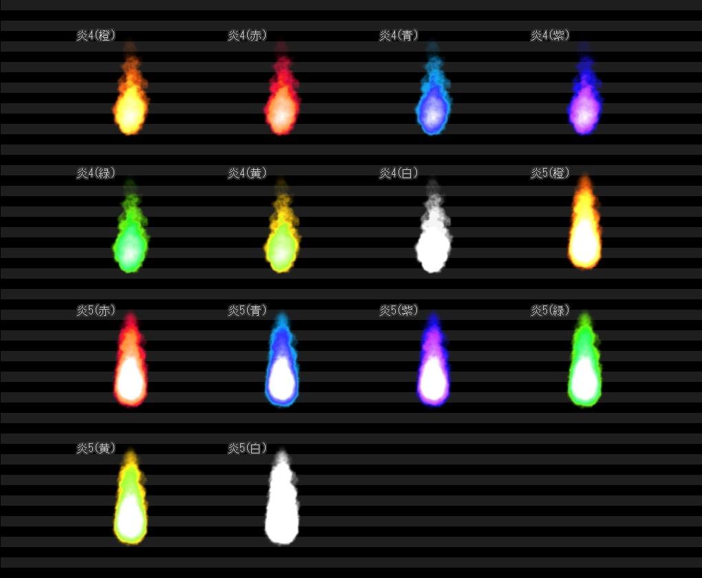 エフェクト素材集mini 1 [炎 ループ]