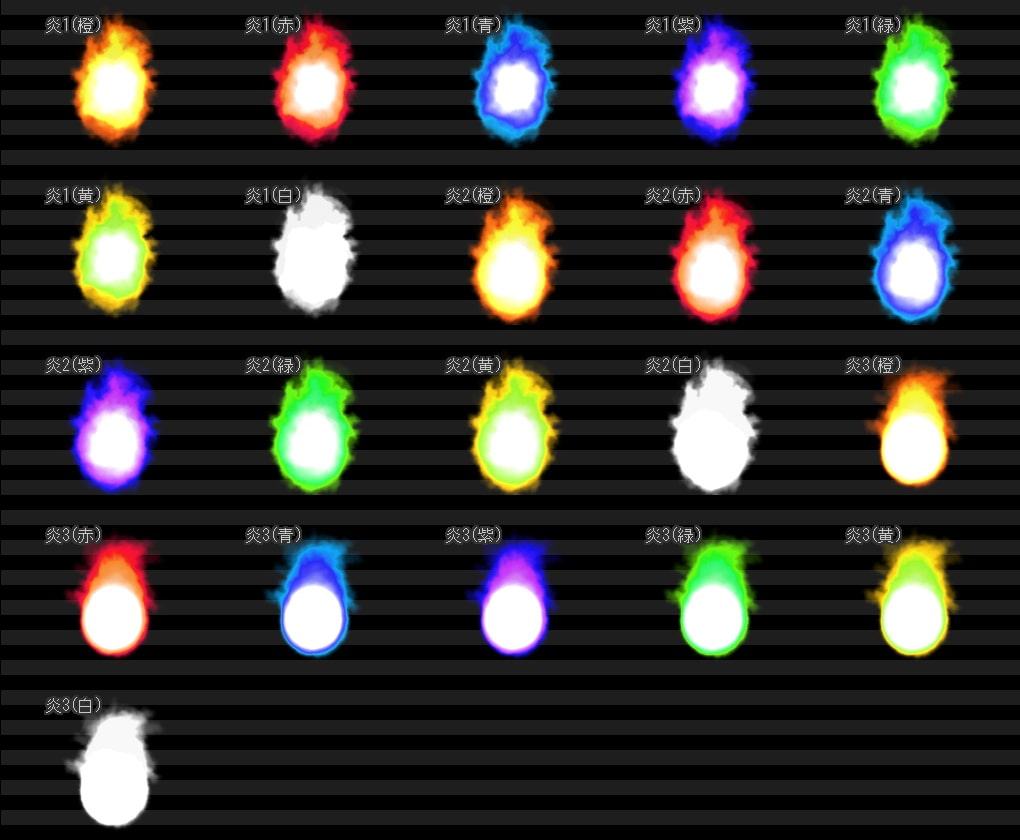 エフェクト素材集mini 1 [炎 ループ]