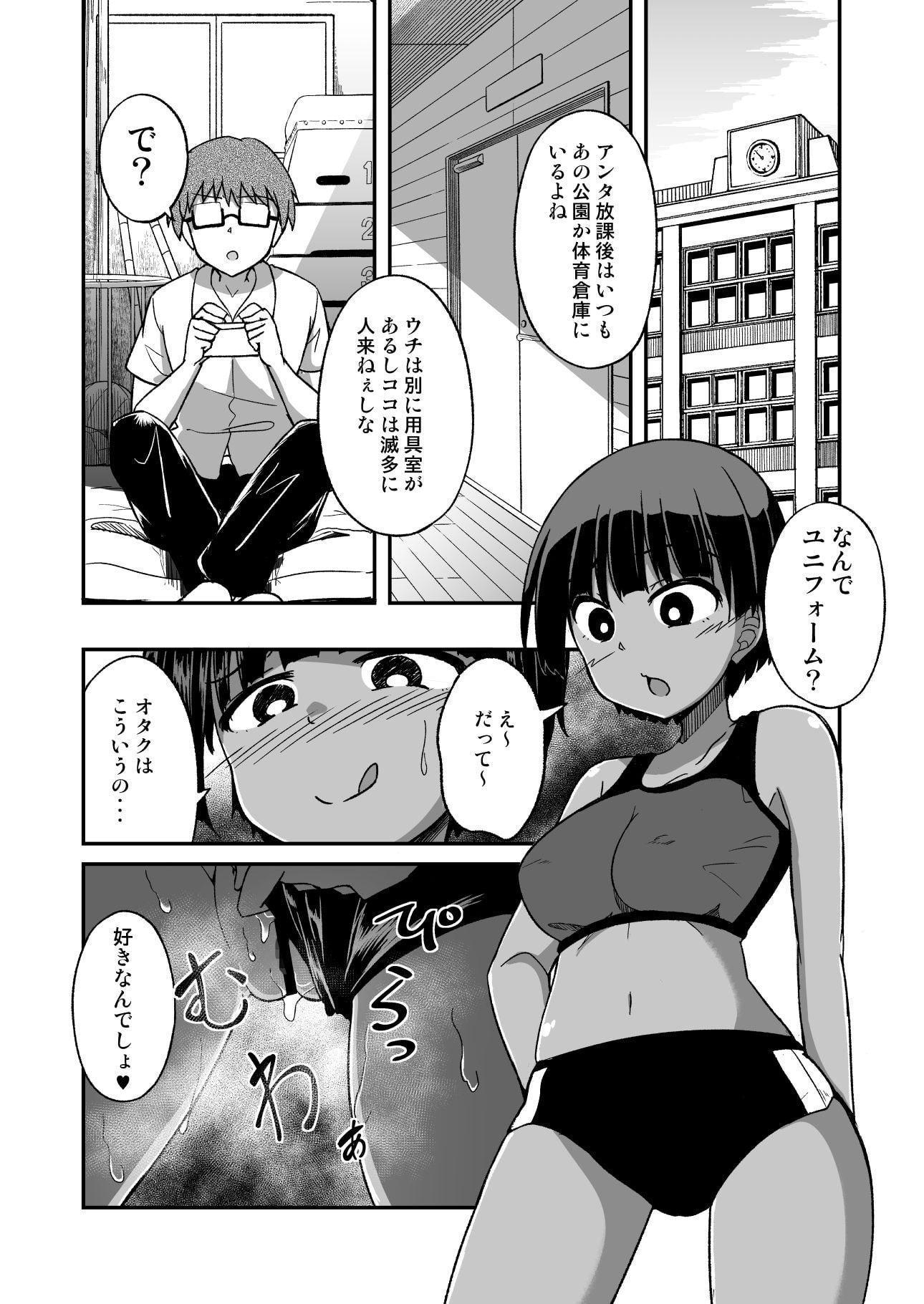 陸上部の女