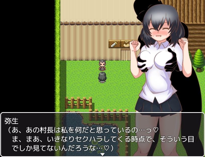 大桶 弥生とセクハラ村