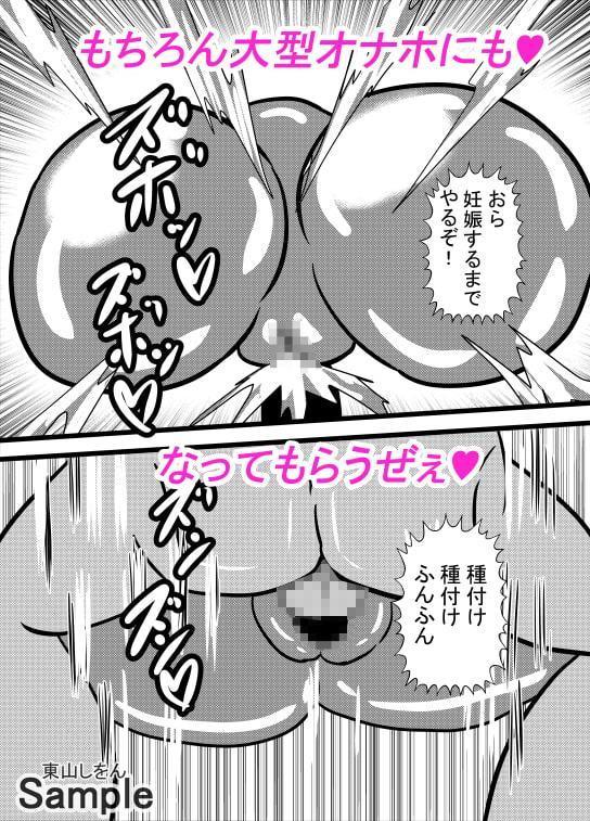 オナホ化アプリで犯されました。4