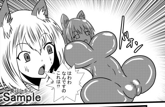 オナホ化アプリで犯されました。4