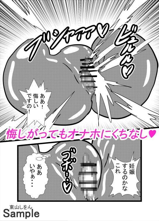 オナホ化アプリで犯されました。4