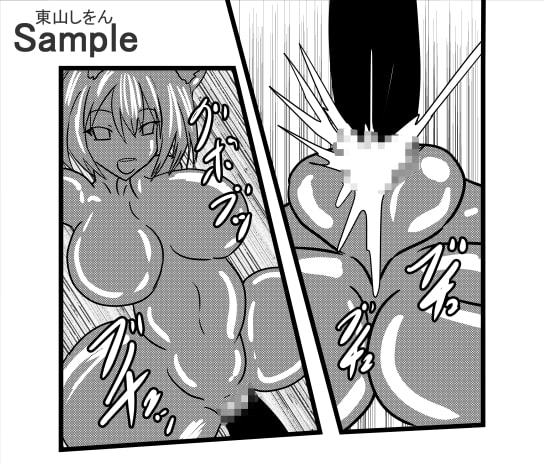 オナホ化アプリで犯されました。4