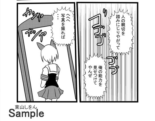 オナホ化アプリで犯されました。4