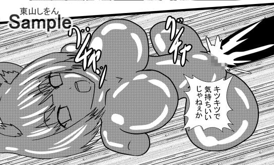 オナホ化アプリで犯されました。4