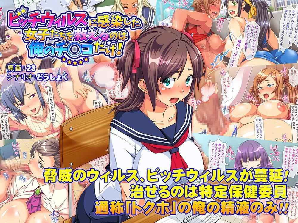 【65%OFF】どうしょくCG集4作品お得セット