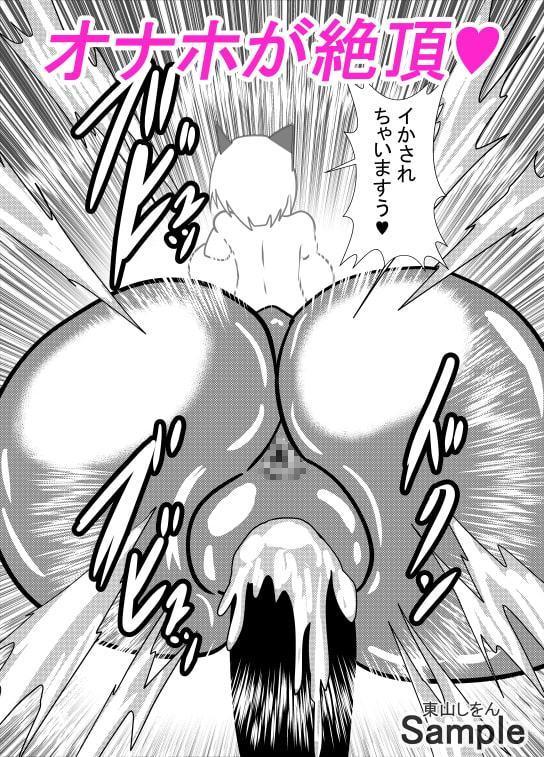 オナホ化アプリで犯されました。5