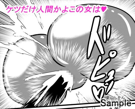 オナホ化アプリで犯されました。5