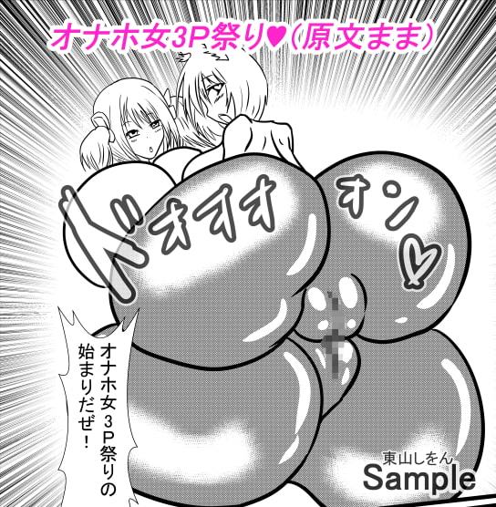 オナホ化アプリで犯されました。6