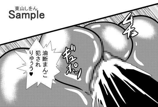 オナホ化アプリで犯されました。6