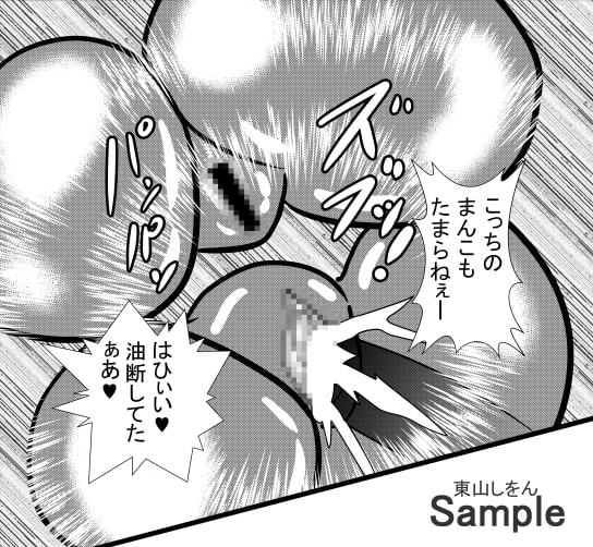 オナホ化アプリで犯されました。6