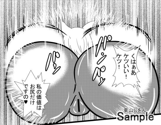 オナホ化アプリで犯されました。6