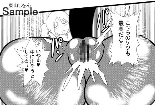 オナホ化アプリで犯されました。6