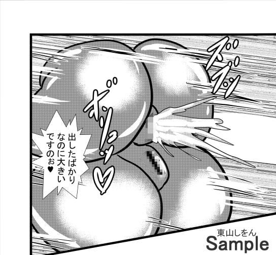 オナホ化アプリで犯されました。6