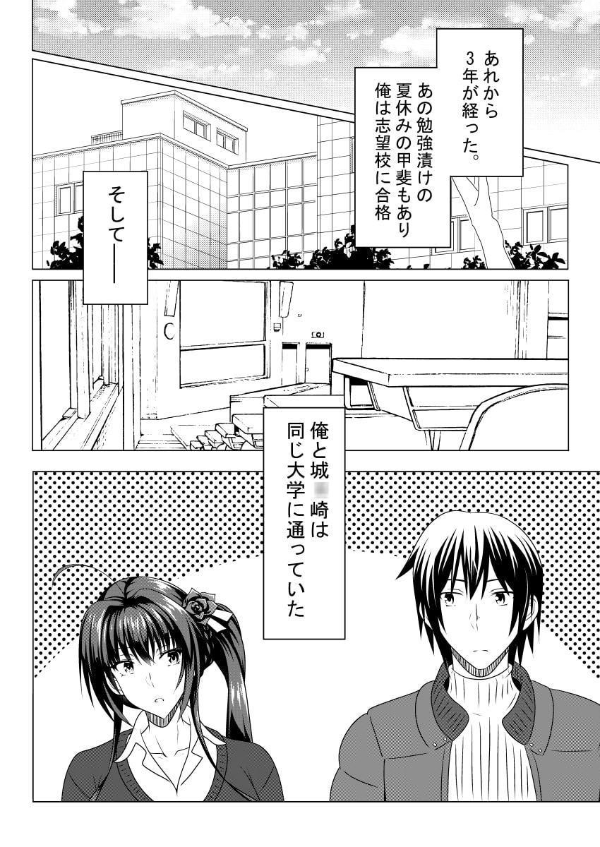 金○ラブリッチェ 絢華IF√