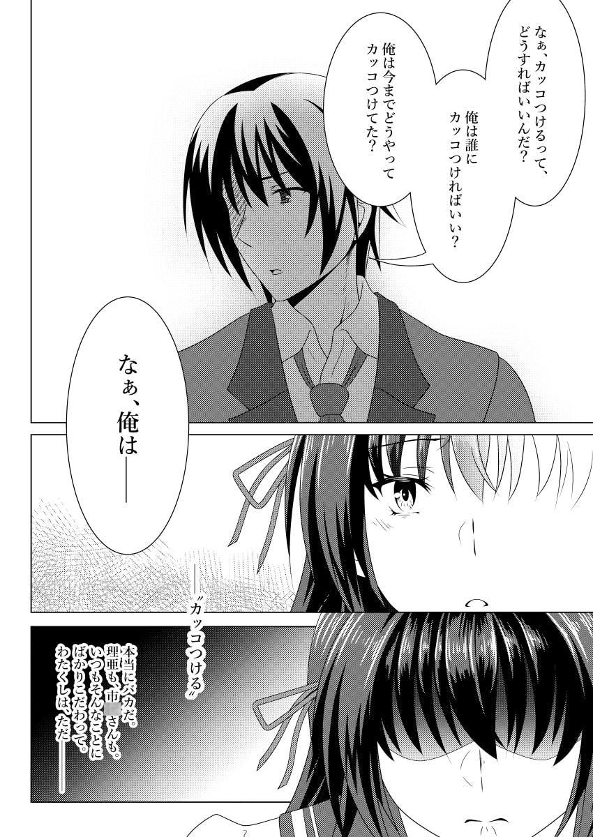 金○ラブリッチェ 絢華IF√