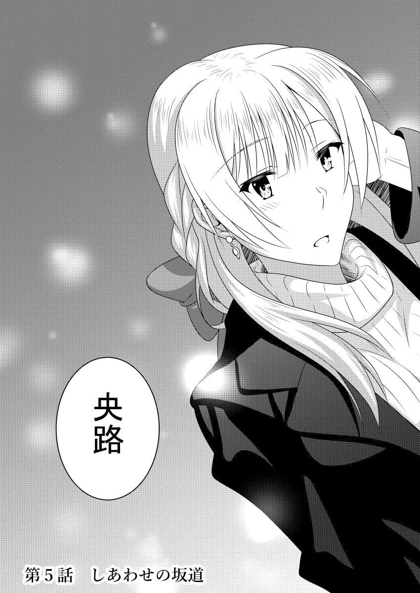 金○ラブリッチェ 絢華IF√