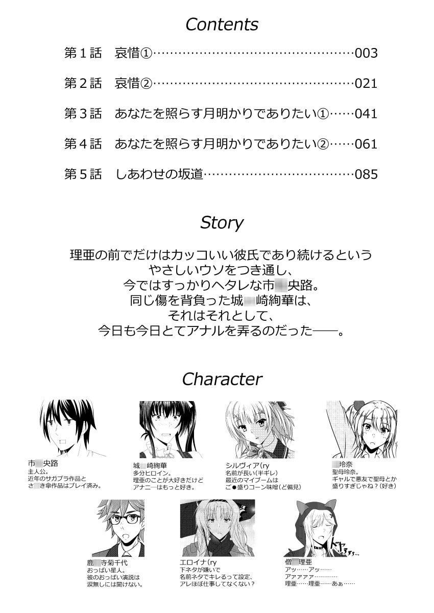 金○ラブリッチェ 絢華IF√