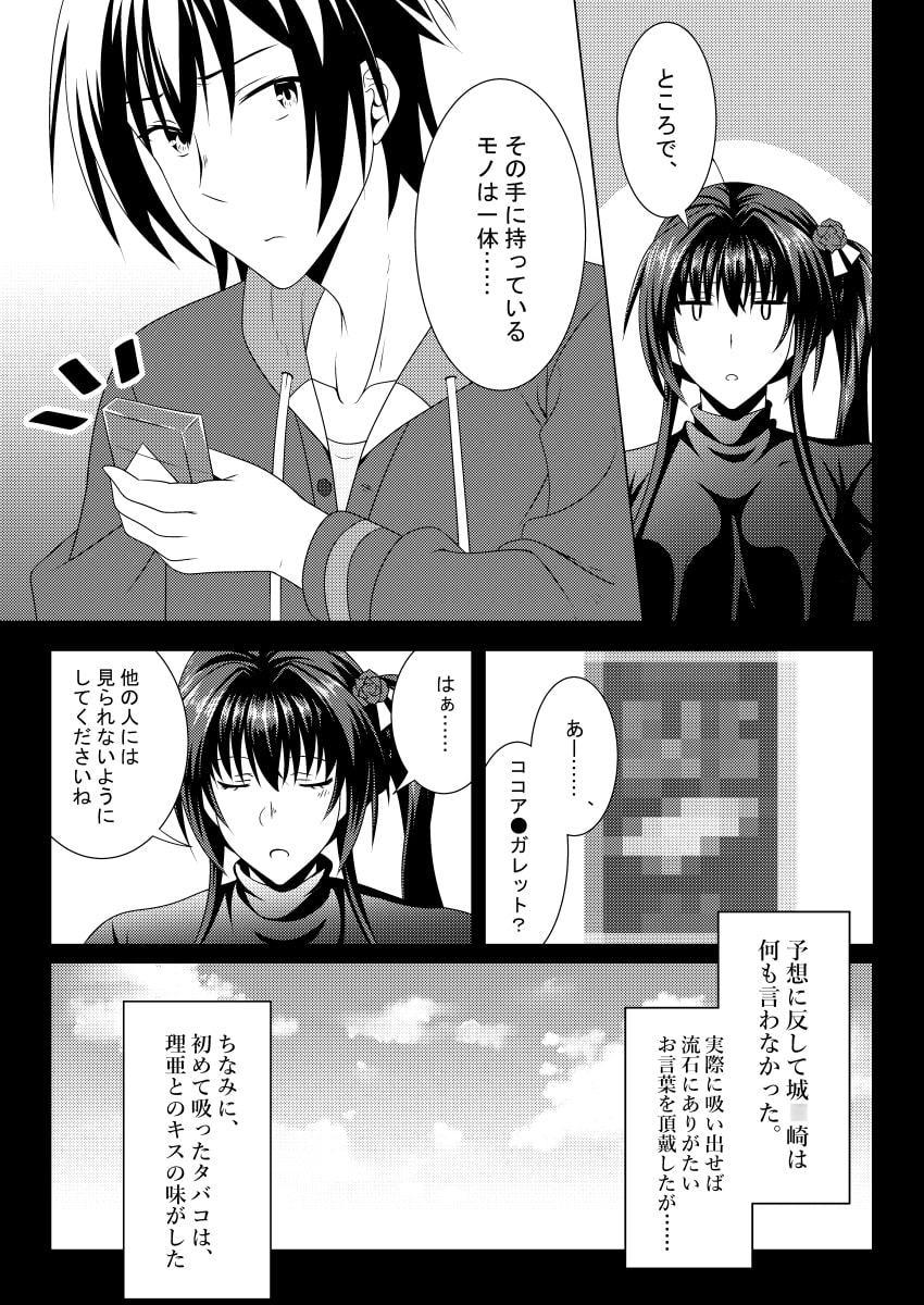 金○ラブリッチェ 絢華IF√