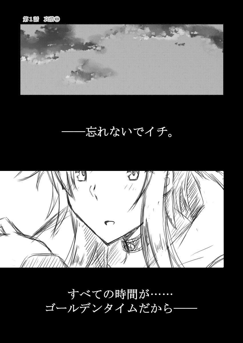 金○ラブリッチェ 絢華IF√