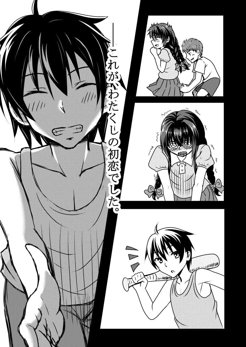 金○ラブリッチェ 絢華IF√