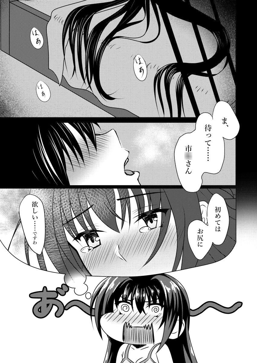 金○ラブリッチェ 絢華IF√