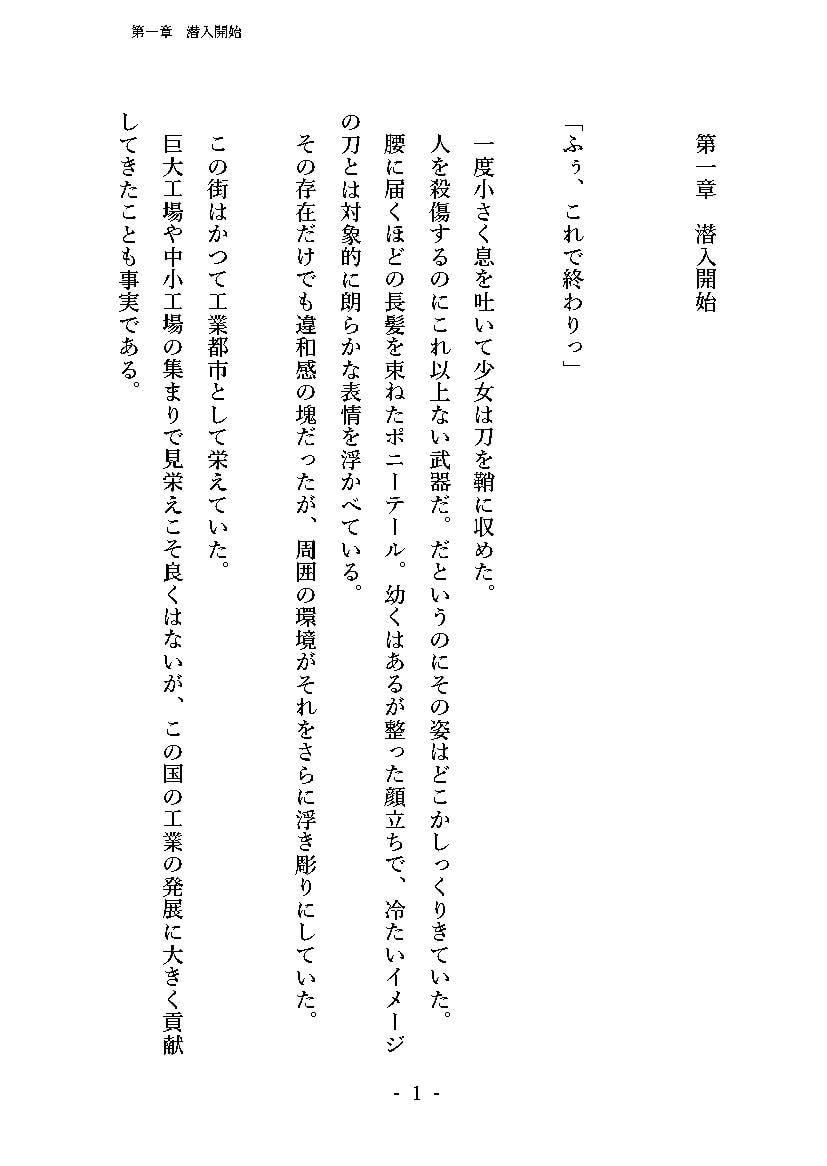 潜入捜査で正体がバレちゃいけない状況で身体改造を強要される退魔師芹香ちゃん