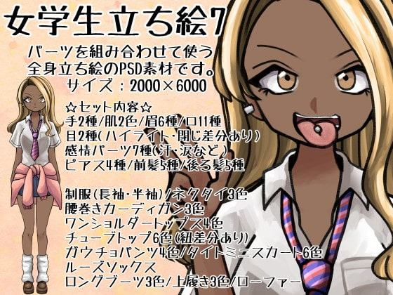 女学生立ち絵7