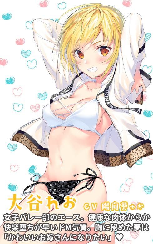 いきなり☆にんかつ!! ～スポ根ちょろインのケモノみたいなあえぎ声～