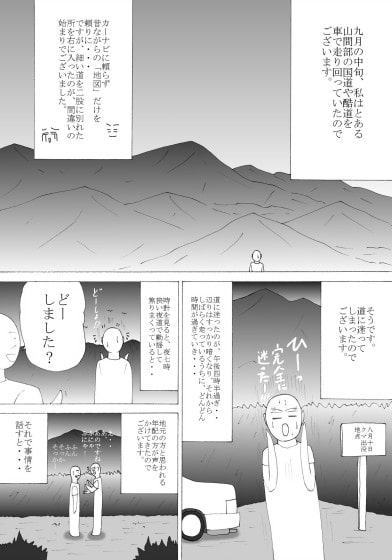 道に迷ってラッキーでした