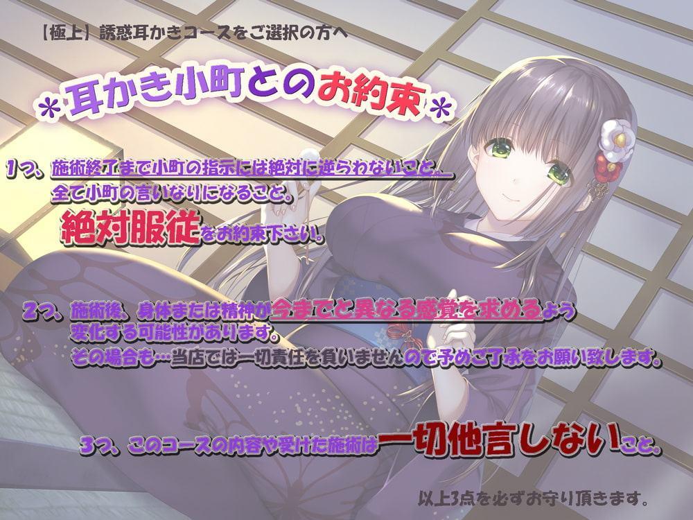 【販売開始20%off&クーポン/エッチな耳かき処】*誘惑*耳かき店『鈴ノ音』～久遠寺さくら～【鈴射精調教/焦らし耳舐め】