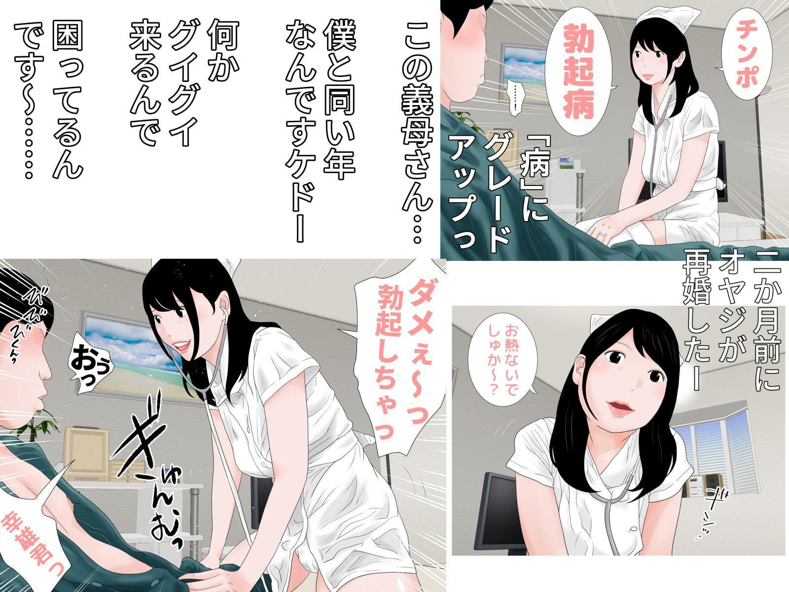 巨乳義母パイズリ看護