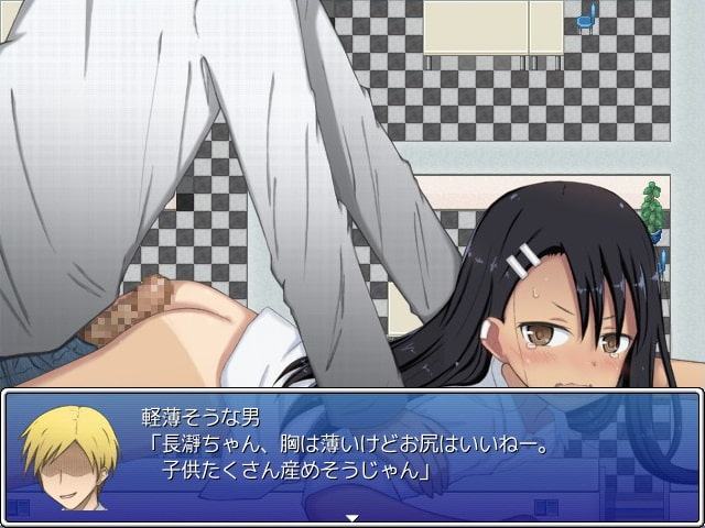 長瀞さん危機一髪!