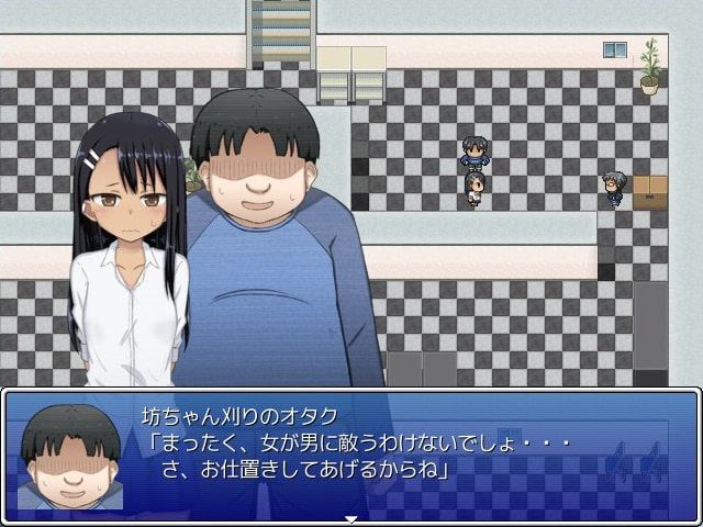 長瀞さん危機一髪!