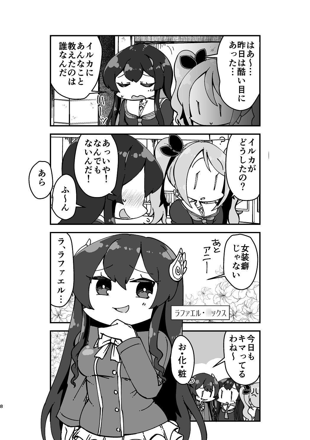 すきすきレンちゃん