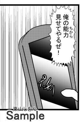 オナホ化アプリで犯されました。7