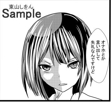 オナホ化アプリで犯されました。7