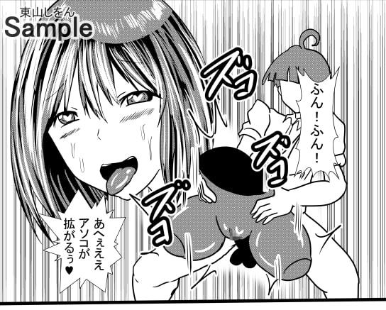 オナホ化アプリで犯されました。8