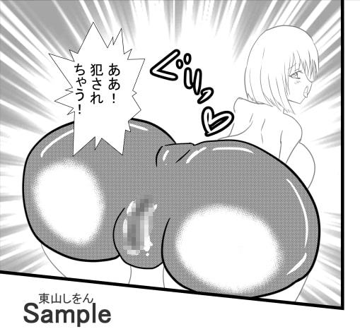 オナホ化アプリで犯されました。8