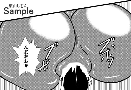 オナホ化アプリで犯されました。8